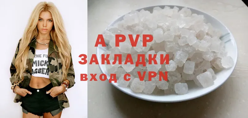 A PVP Crystall Ивдель