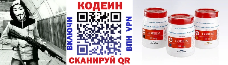 Кодеиновый сироп Lean Purple Drank  Ивдель 