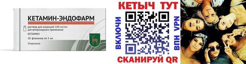 Кетамин ketamine  Ивдель 