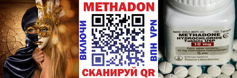 МЕТАДОН белоснежный  наркота  omg   Ивдель 