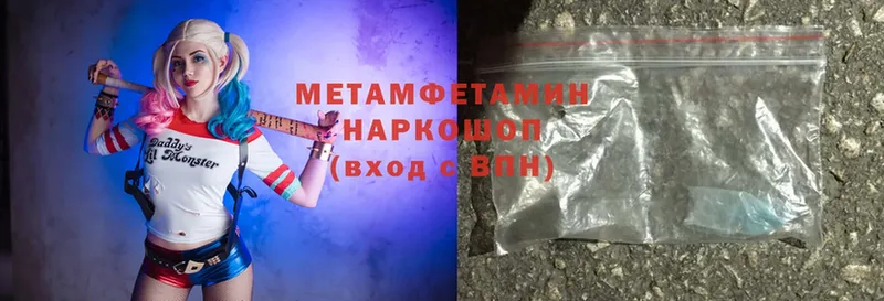 МЕТАМФЕТАМИН Methamphetamine  дарнет шоп  Ивдель 